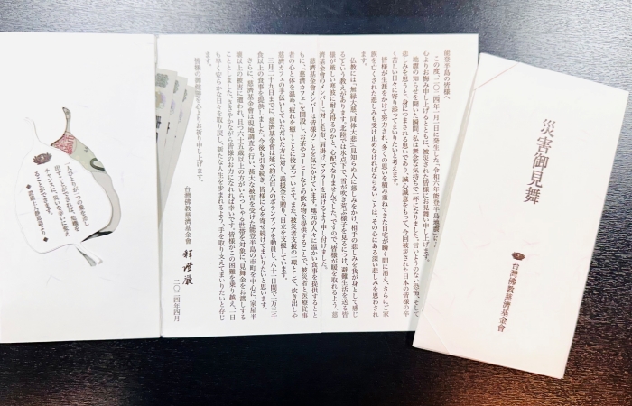 上人慰問信的溫暖字詞與見舞金典雅細心的裝幀,觸動了許多鄉親的心。 (攝影:羅政忠)