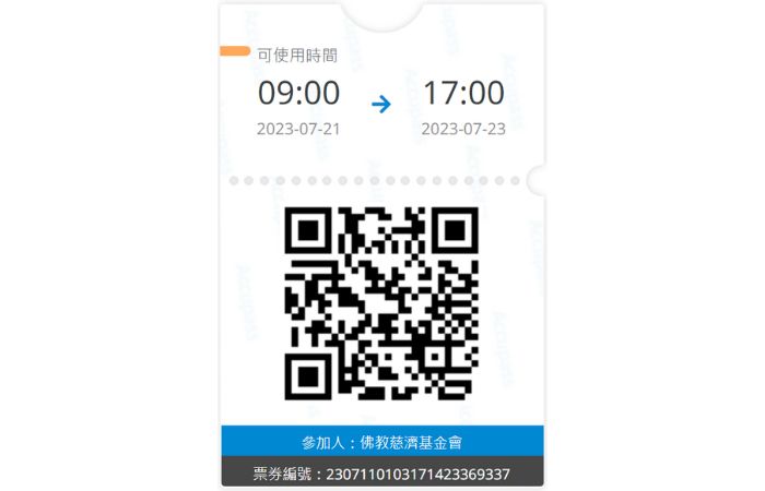 憑此專屬QR code可掃描進入展場。