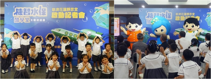 啟動儀式活動中,慈濟大愛幼兒園學生、農村水保署吉祥物以活潑的歌曲帶動現場人員。(圖片:慈濟基金會提供)